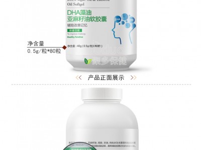 DHA藻油亚麻籽油软胶囊