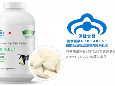 牛初乳奶片