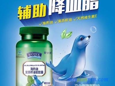 海豹油紫苏籽油软胶囊
