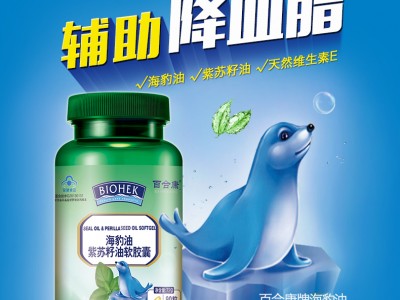 海豹油紫苏籽油软胶囊