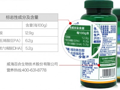 海豹油紫苏籽油软胶囊