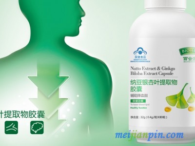 纳豆银杏叶提取物胶囊