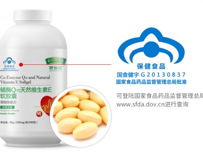 辅酶Q10天然维生素E软胶囊