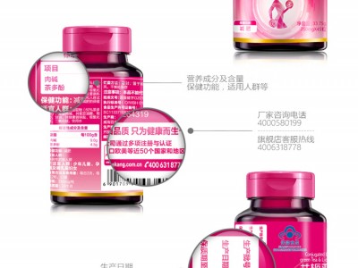 共轭亚油酸绿茶肉碱软胶囊