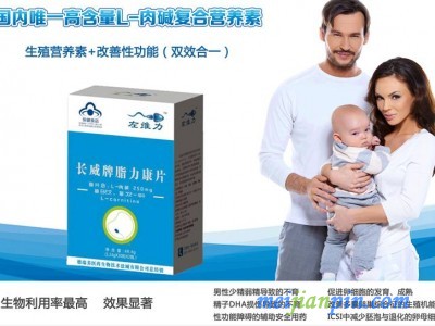左维力长威牌脂力康片