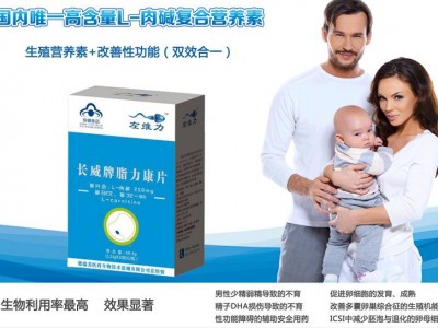 左维力长威牌脂力康片