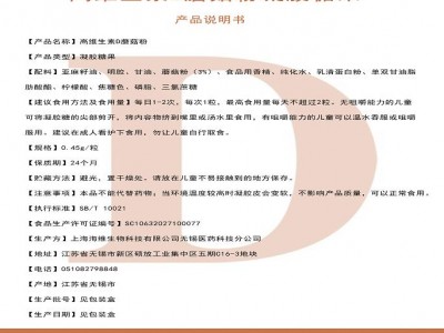佐贝灵高维生素D蘑菇粉凝胶糖果