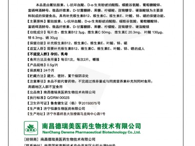 佐力欣牌多种维生素锌硒咀嚼片