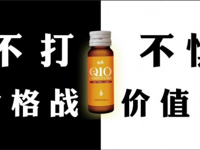 颐奥辅酶Q10口服液