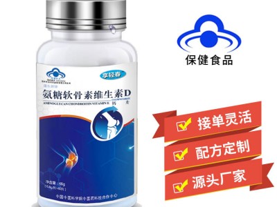 氨糖软骨素维生素D钙片