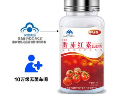 番茄红素软胶囊