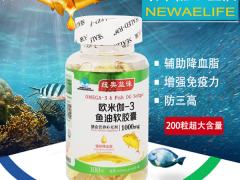 欧米伽-3鱼油软胶囊 100/200/300粒 辅助降血脂 保健食品 保健品 OEM贴牌代加工