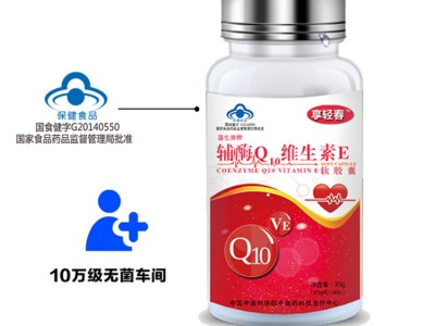 辅酶Q10维生素e软胶囊