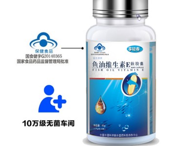 鱼油维生素E软胶囊