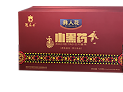 彝人花小黑药