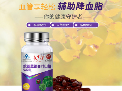 绞股蓝银杏叶山楂软胶囊