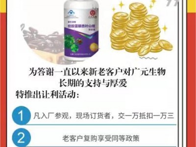 绞股蓝银杏叶山楂软胶囊