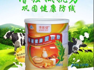 博客健牌蛋白粉