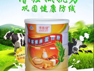 博客健牌蛋白粉