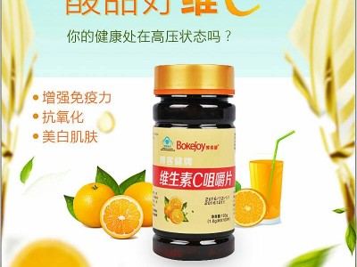 博客健牌维生素C咀嚼片