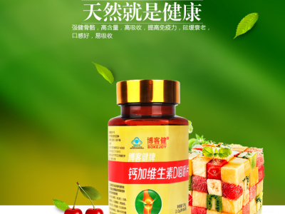 博客健牌钙镁加维生素D片