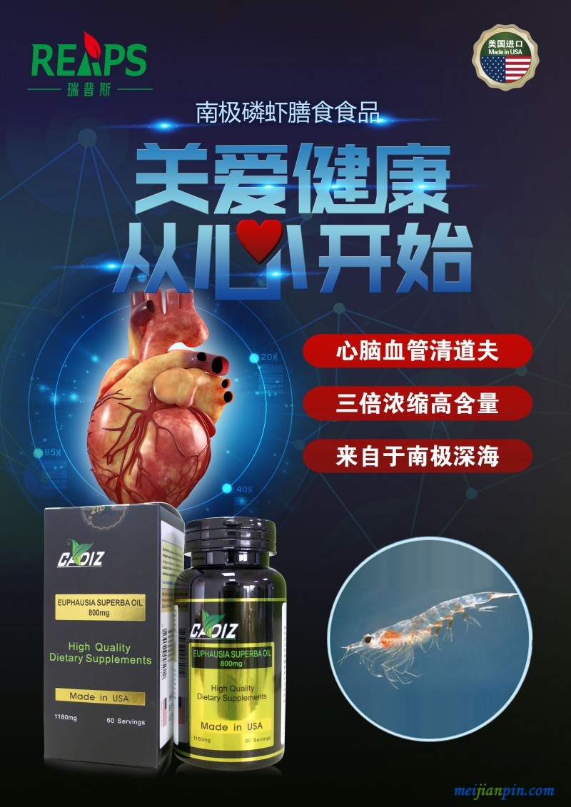 南极磷虾油膳食食品