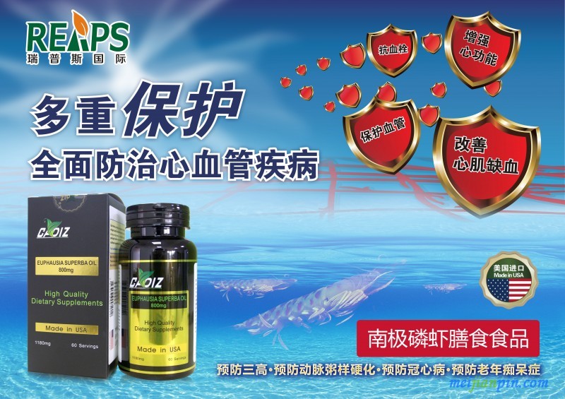 南极磷虾油膳食食品