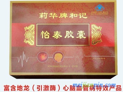 莉华牌和记怡泰胶囊