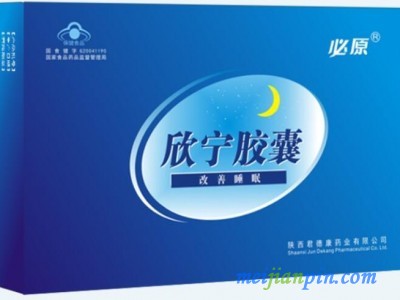 必原牌欣宁胶囊