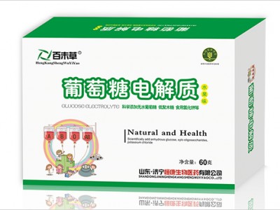 葡萄糖电解质