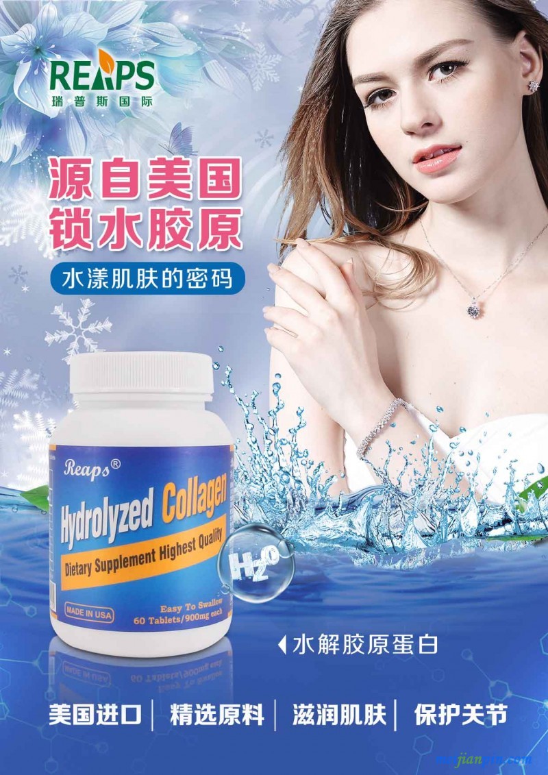 水解胶原蛋白复合膳食食品