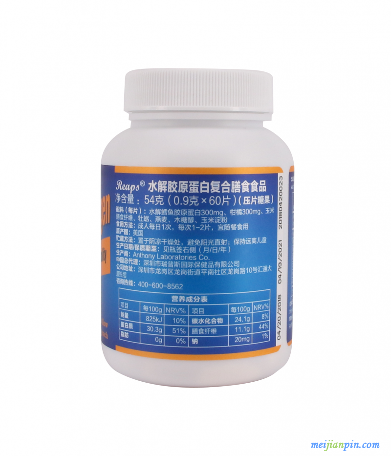 水解胶原蛋白复合膳食食品