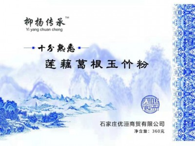 抑扬传承莲藕葛根玉竹粉