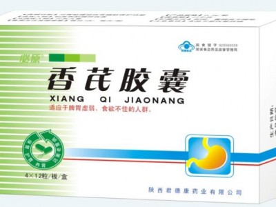 必原牌香芪胶囊