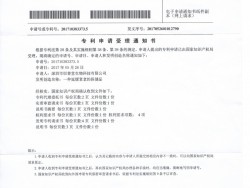 国家专利