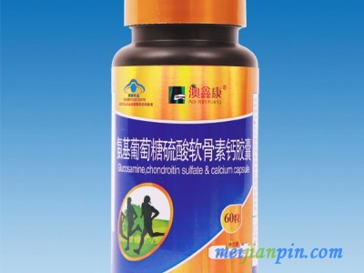 澳鑫康氨基葡萄糖硫酸软骨素钙胶囊