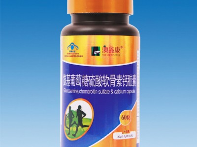 澳鑫康氨基葡萄糖硫酸软骨素钙胶囊