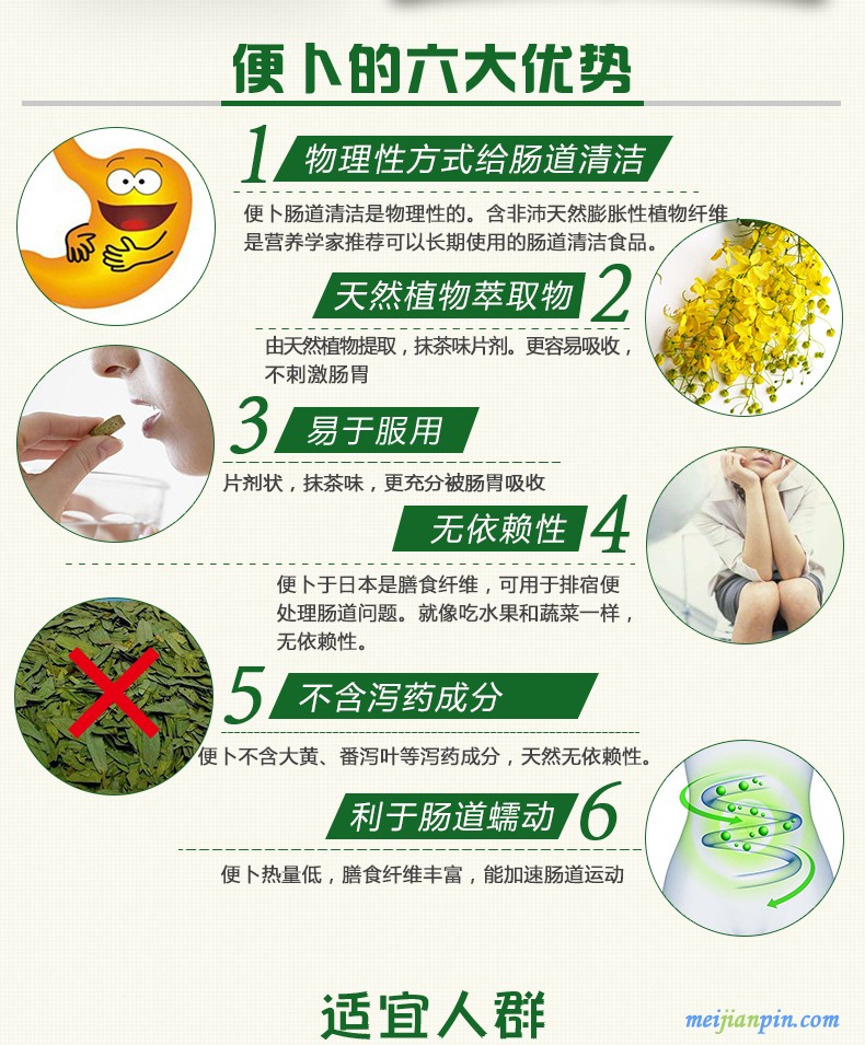 【最新】淘宝&mdash;&mdash;便卜详情页设计20180109_03