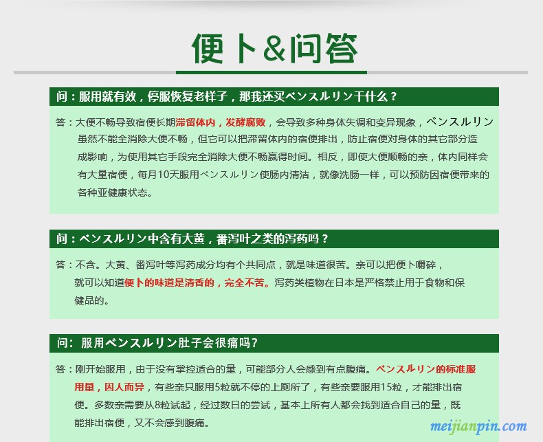 【最新】淘宝&mdash;&mdash;便卜详情页设计20180109_10