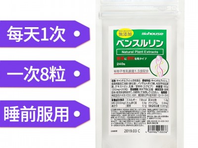 日本BioHouse便卜膳食纤维片