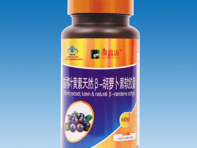 澳鑫康越橘叶黄素天然β-胡萝卜素软胶囊
