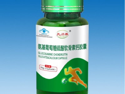 天力康牌氨基葡萄糖硫酸软骨素钙胶囊