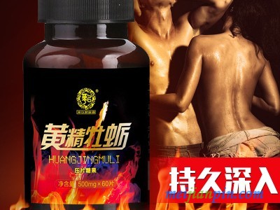 牡蛎杞草片
