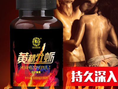 牡蛎杞草片