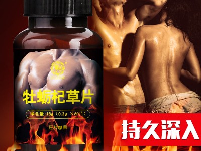牡蛎杞草片