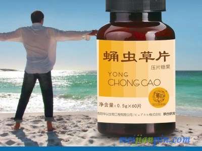 蛹虫草复合粉