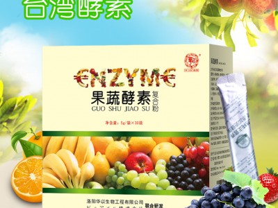 果蔬酵素粉