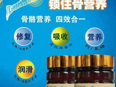 柏客健牌氨基葡萄糖硫酸软骨素骨胶原蛋白钙胶囊
