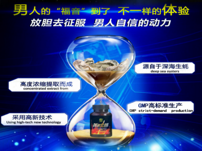 黄精牡蛎片