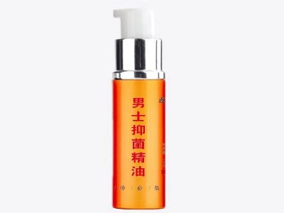 男士抑菌精油